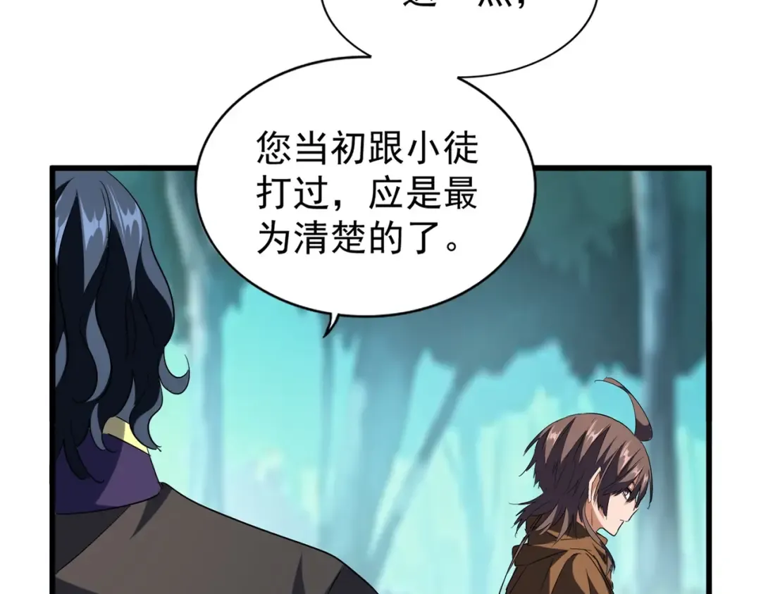 第209话 快活林？没前途.. 第23页