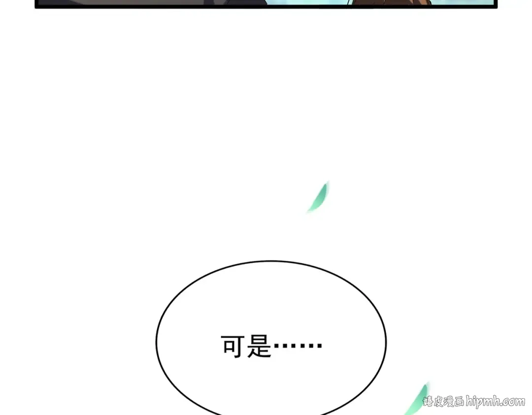 第209话 快活林？没前途.. 第24页