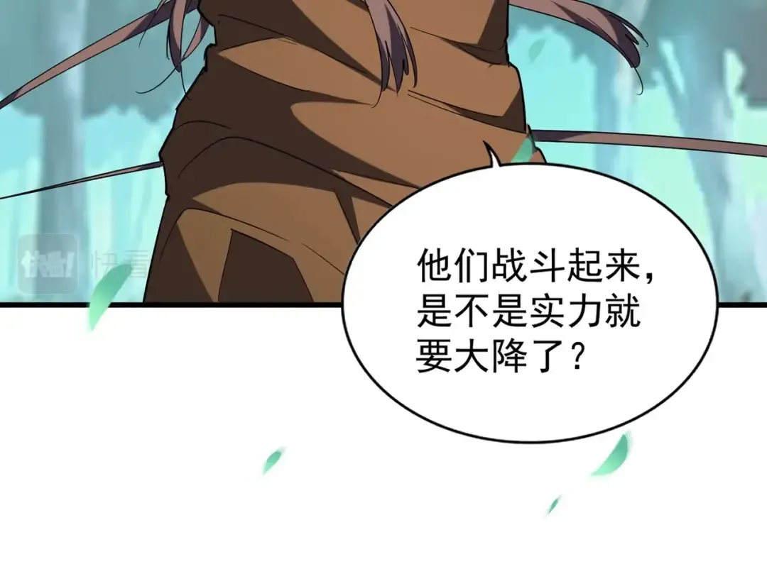 第209话 快活林？没前途.. 第27页