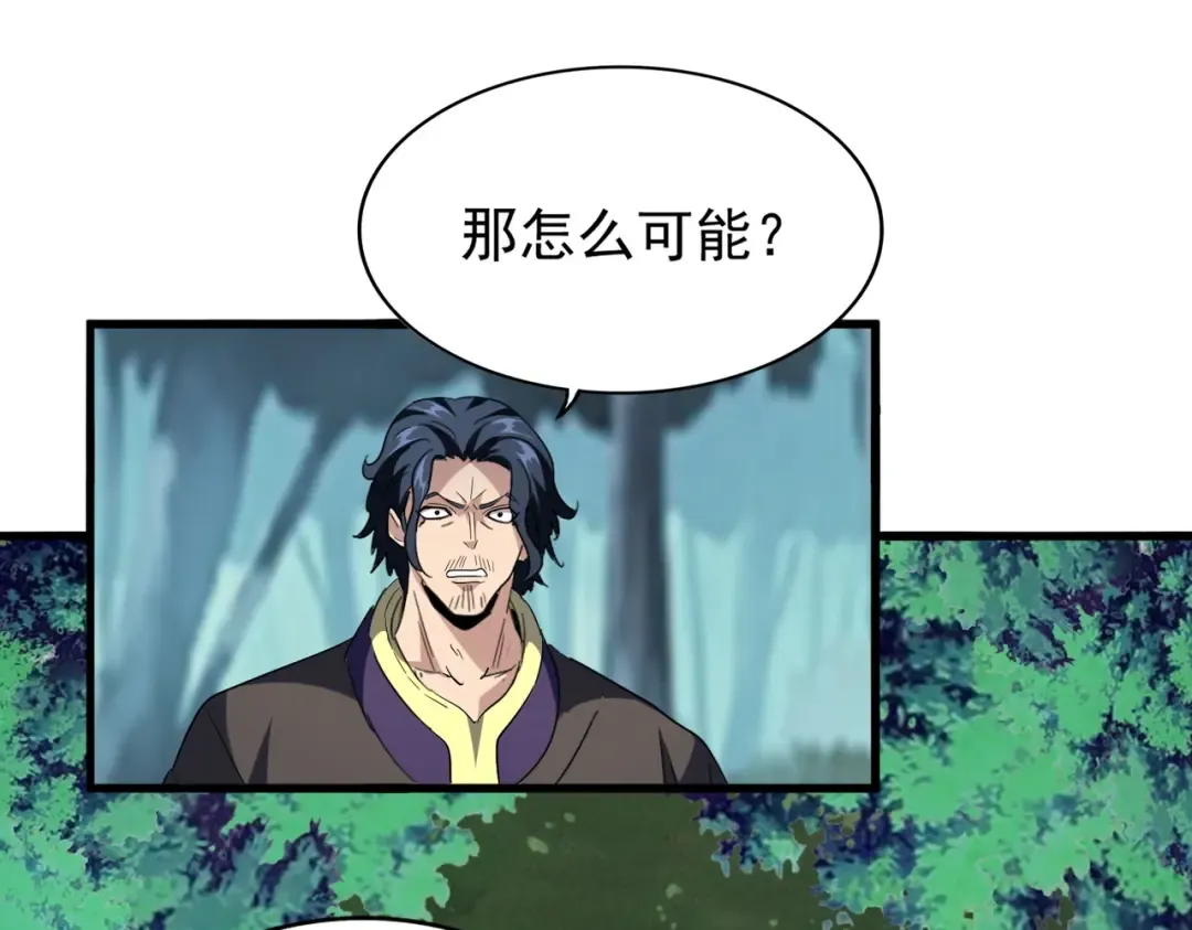 第209话 快活林？没前途.. 第28页