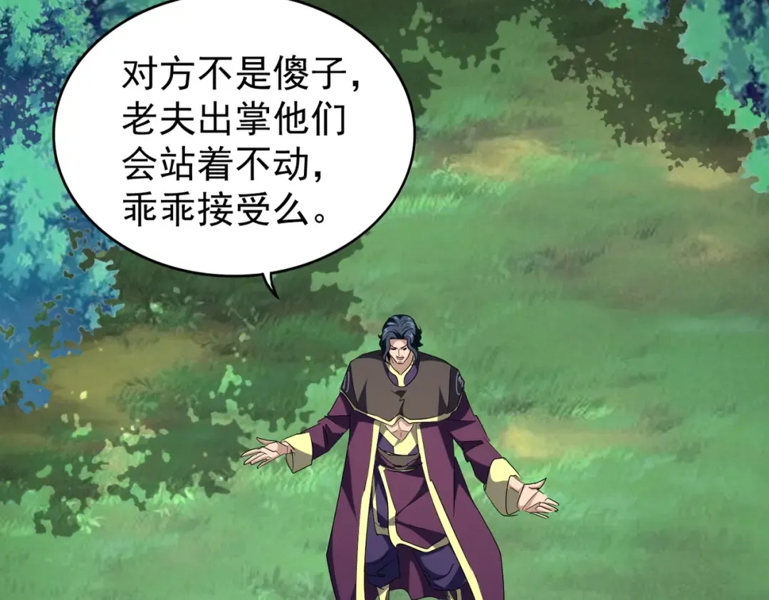 第209话 快活林？没前途.. 第29页