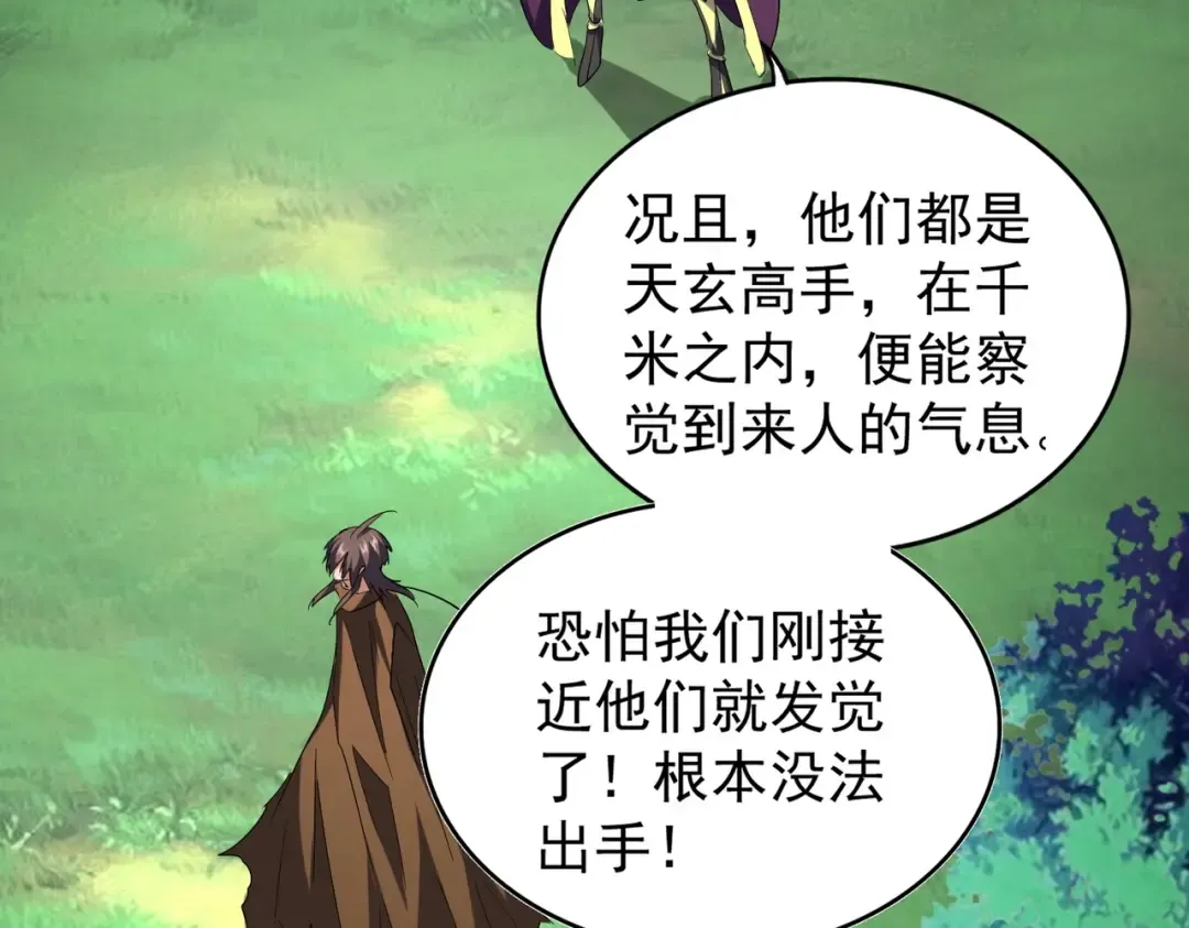 第209话 快活林？没前途.. 第30页