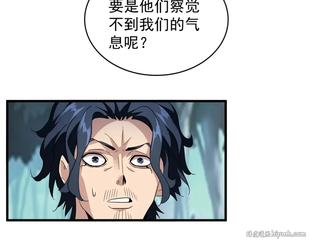 第209话 快活林？没前途.. 第32页
