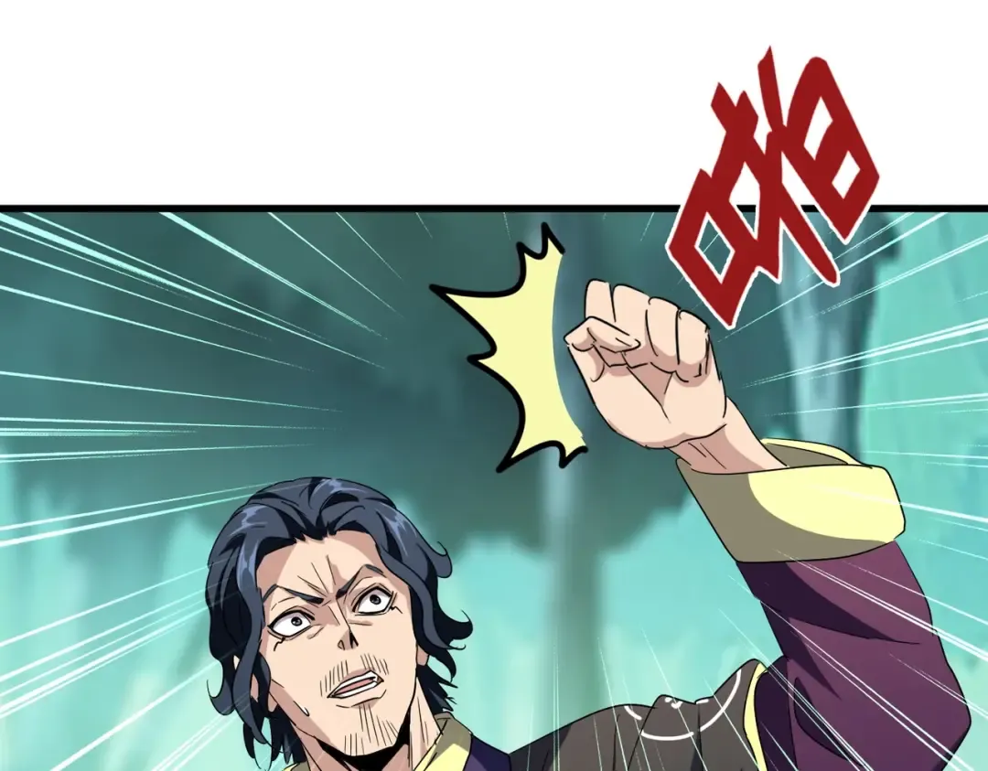 第209话 快活林？没前途.. 第33页