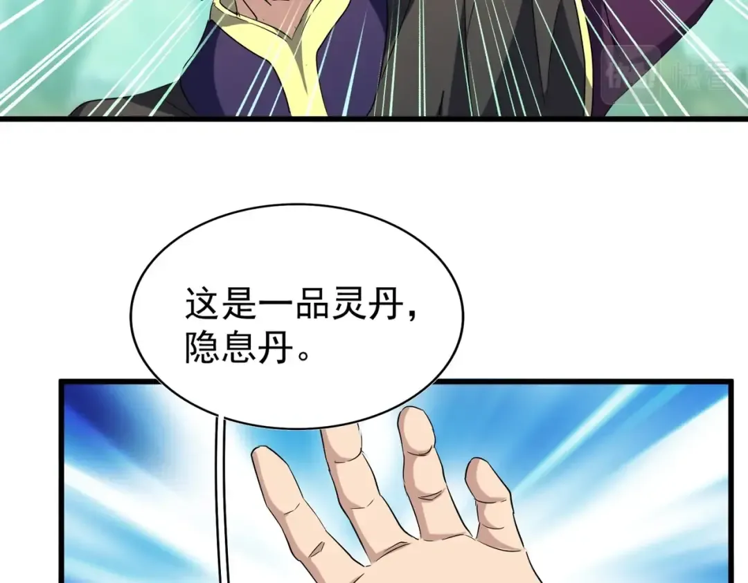 第209话 快活林？没前途.. 第34页