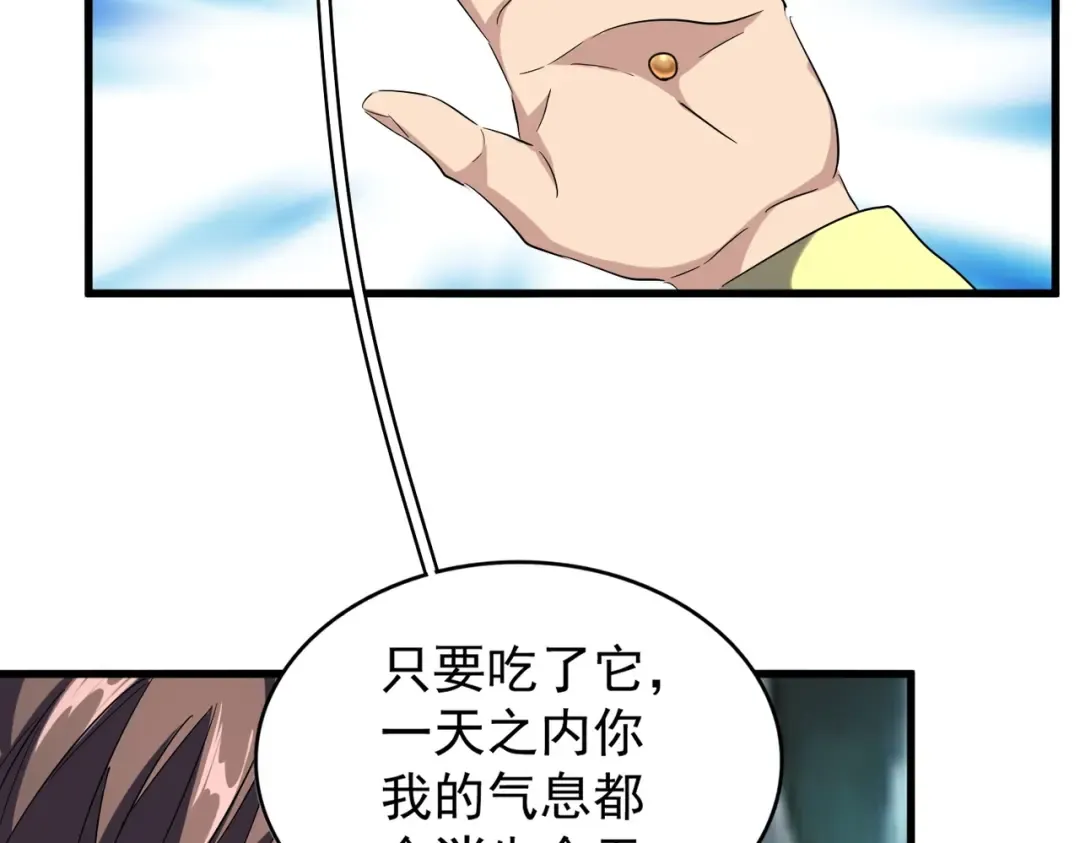 第209话 快活林？没前途.. 第35页