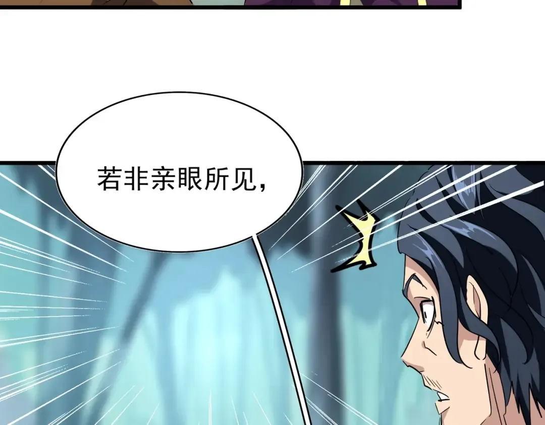 第209话 快活林？没前途.. 第37页