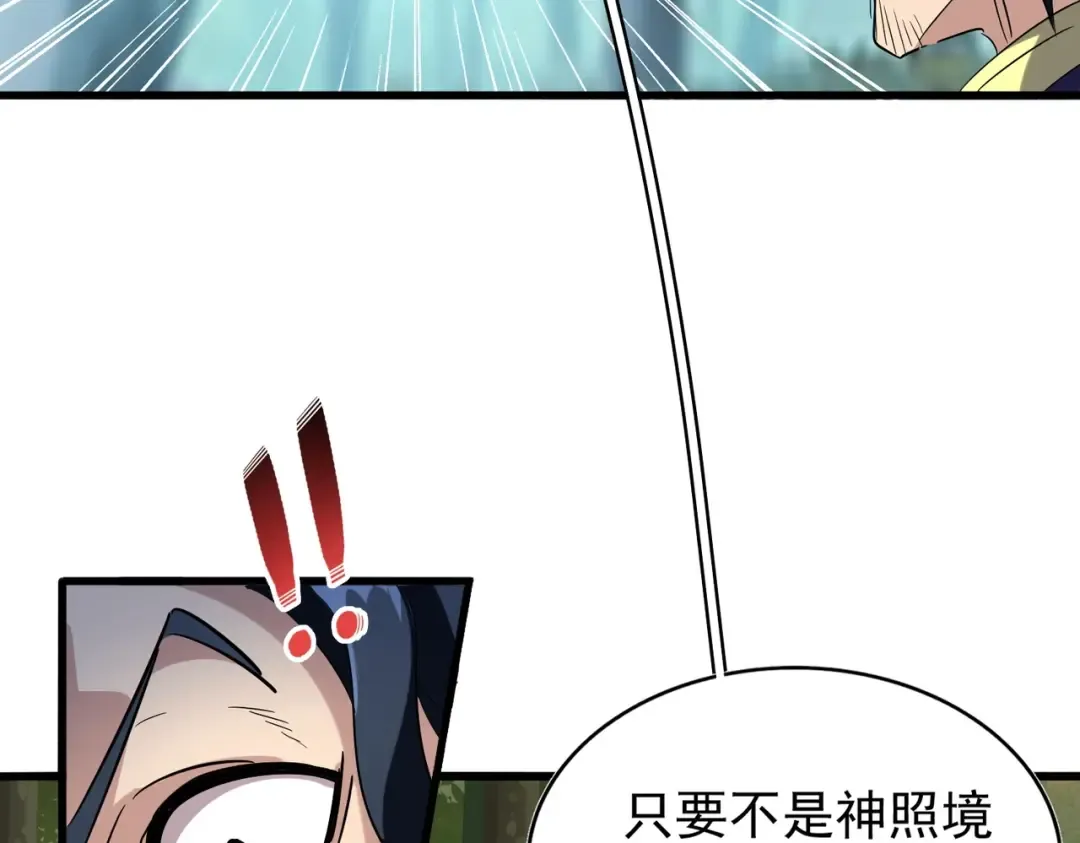 第209话 快活林？没前途.. 第38页