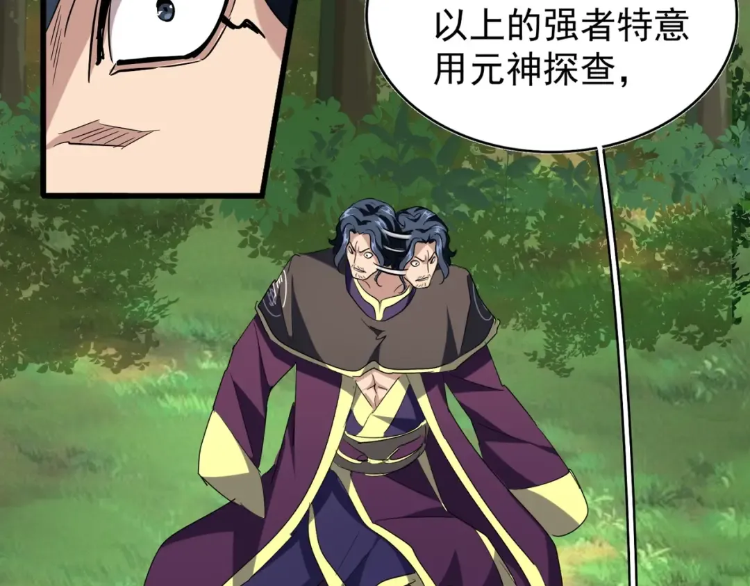 第209话 快活林？没前途.. 第39页
