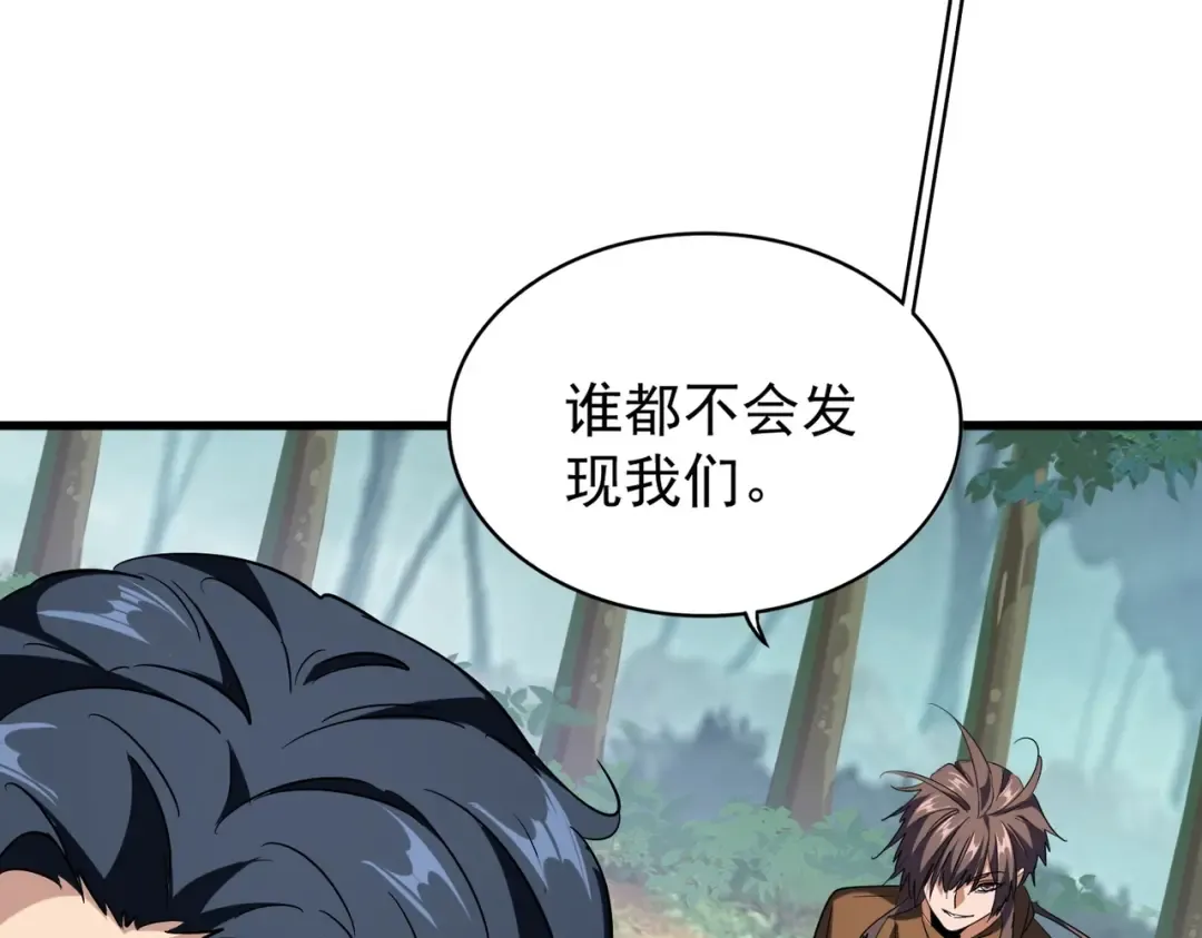 第209话 快活林？没前途.. 第41页