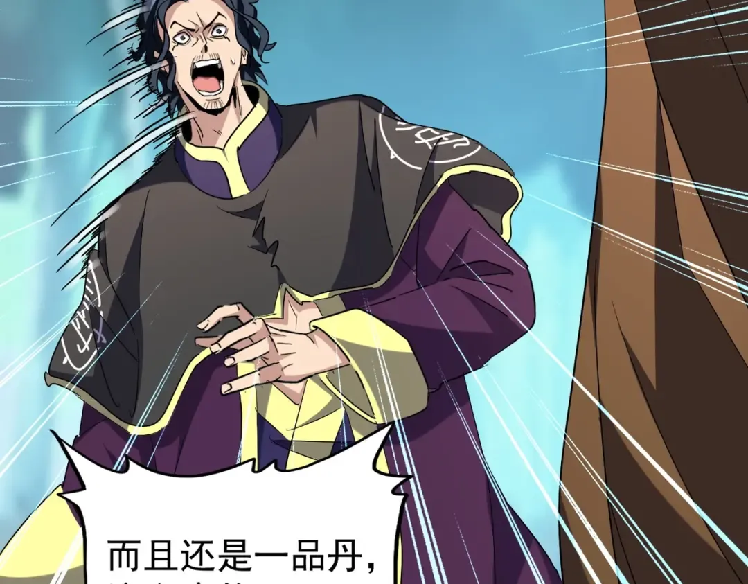 第209话 快活林？没前途.. 第44页