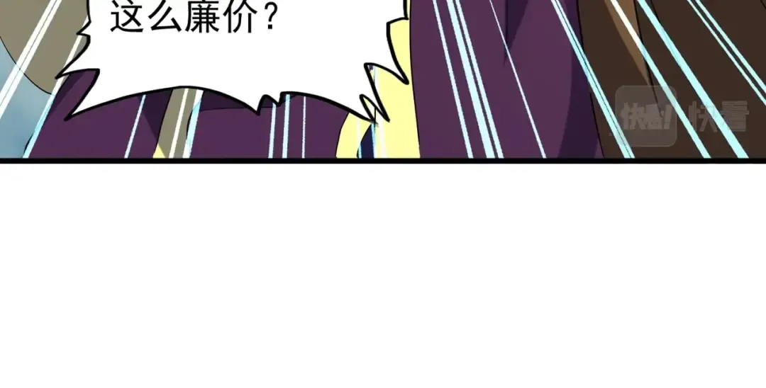 第209话 快活林？没前途.. 第45页