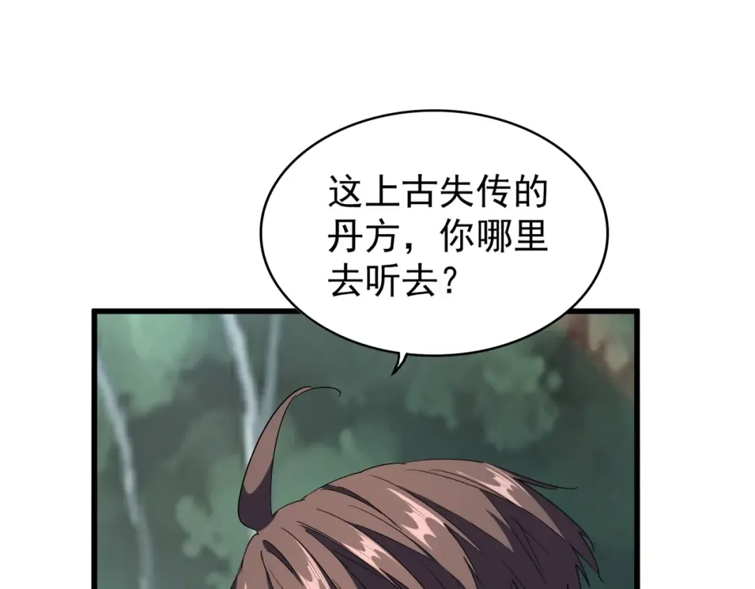 第209话 快活林？没前途.. 第46页