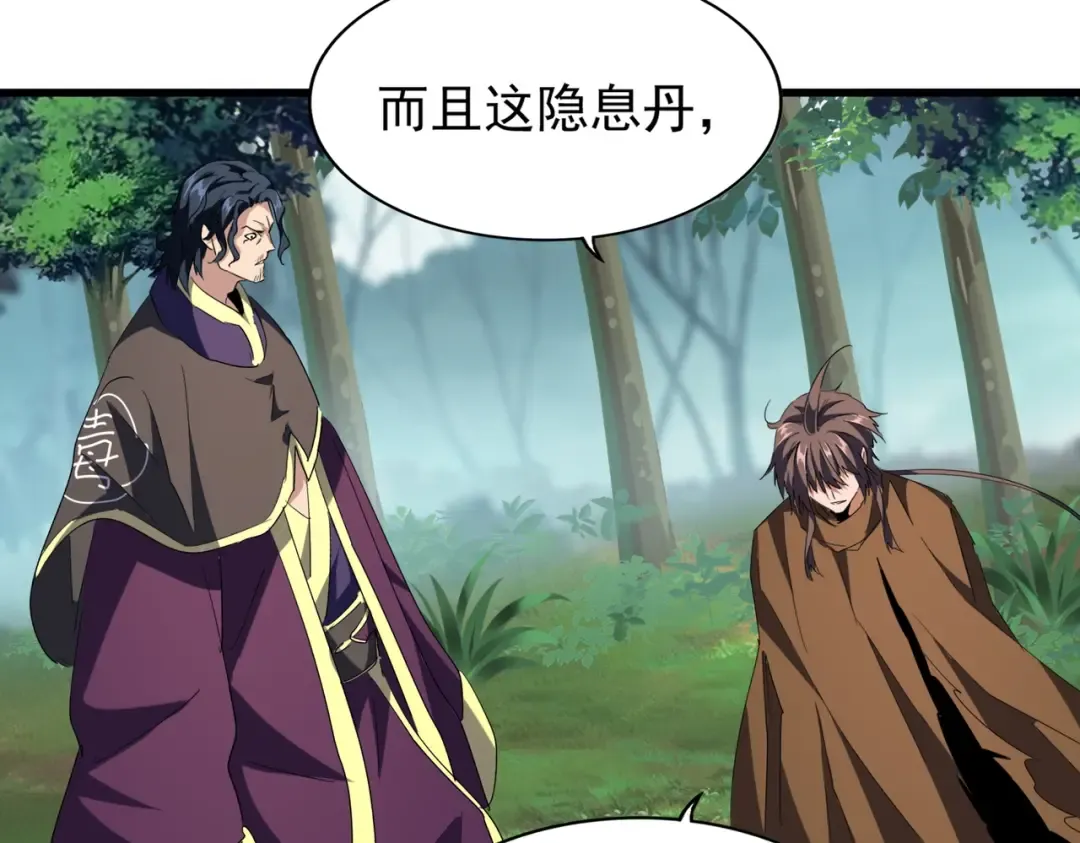 第209话 快活林？没前途.. 第49页