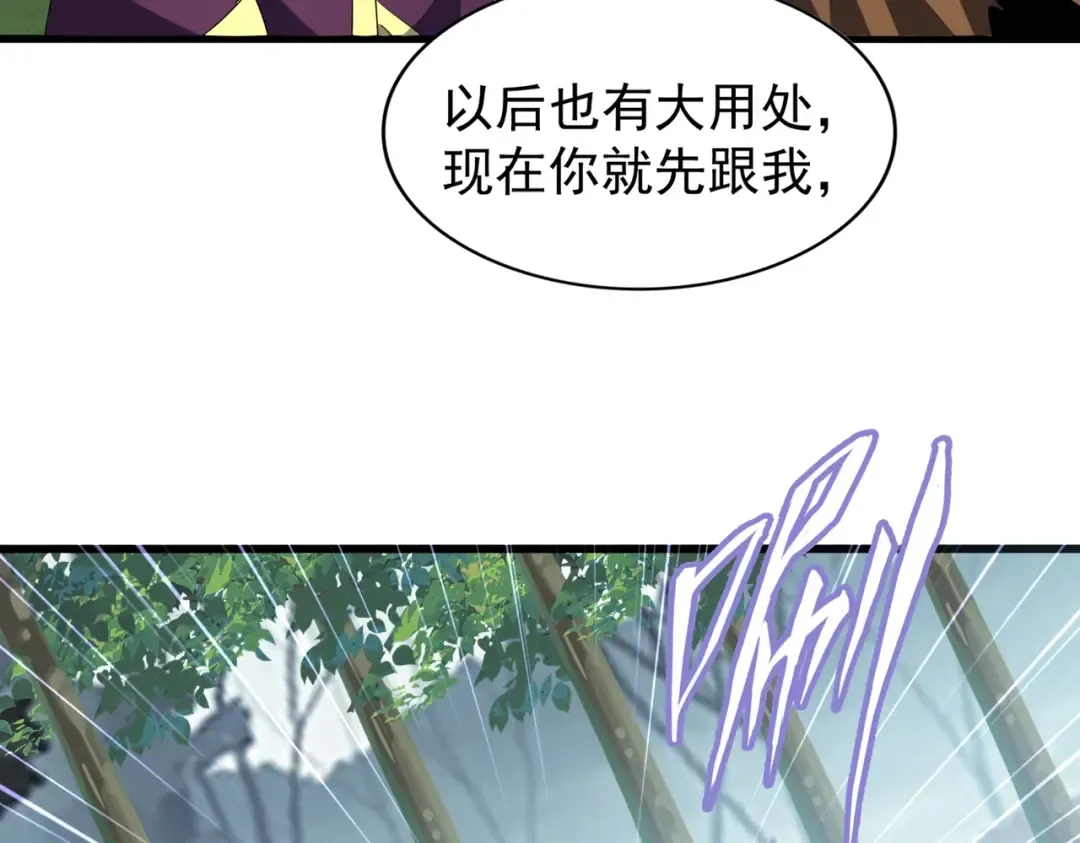 第209话 快活林？没前途.. 第50页