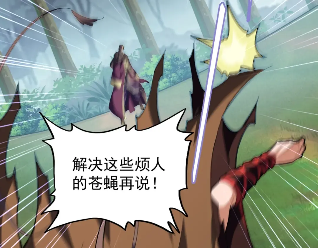 第209话 快活林？没前途.. 第51页