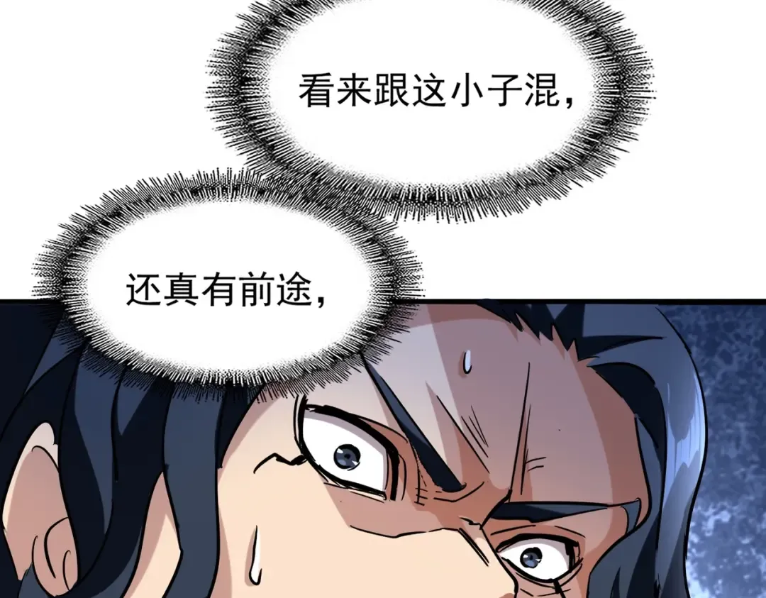 第209话 快活林？没前途.. 第55页