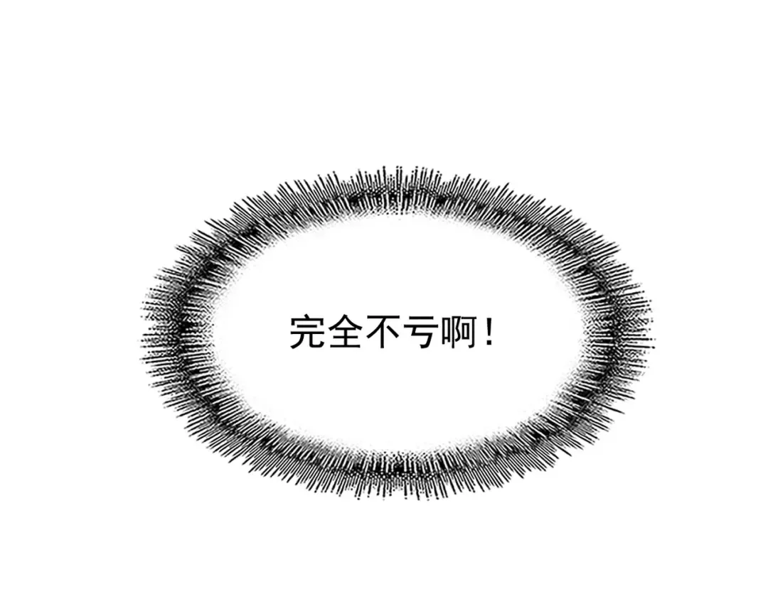 第209话 快活林？没前途.. 第57页