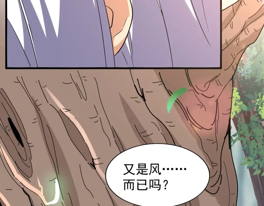 第209话 快活林？没前途.. 第60页