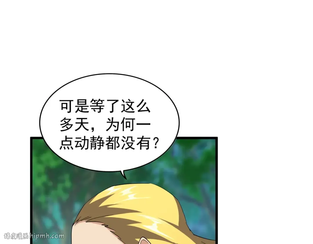 第209话 快活林？没前途.. 第64页