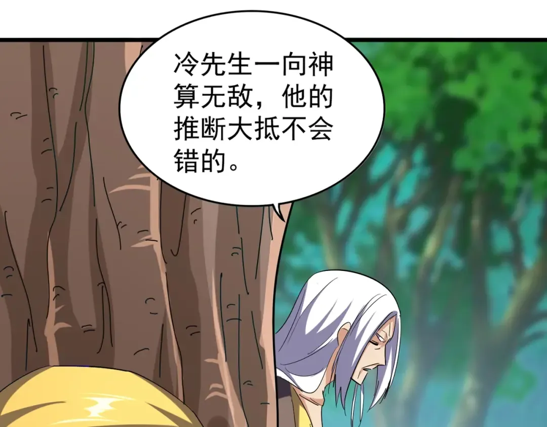 第209话 快活林？没前途.. 第66页