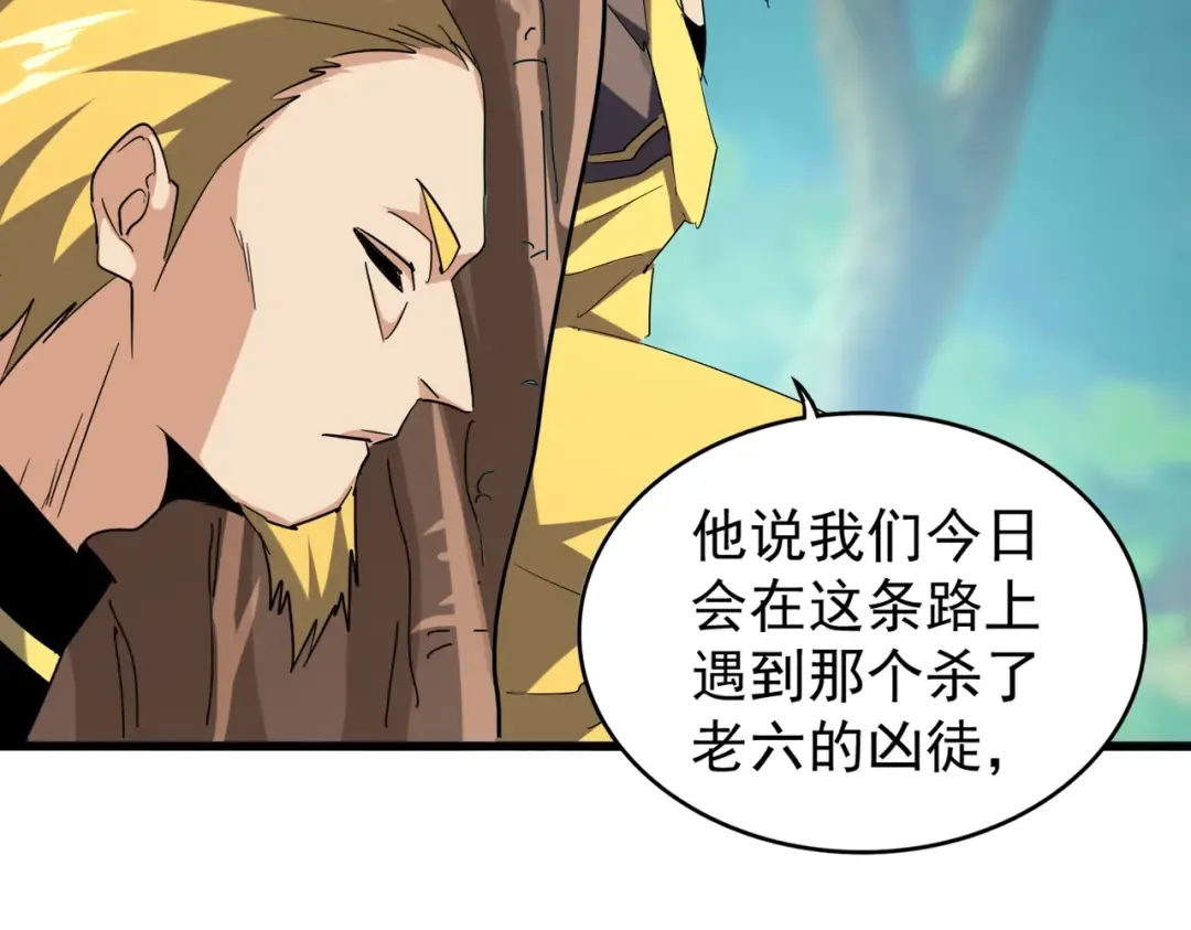 第209话 快活林？没前途.. 第67页