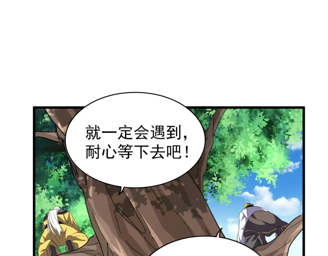 第209话 快活林？没前途.. 第68页