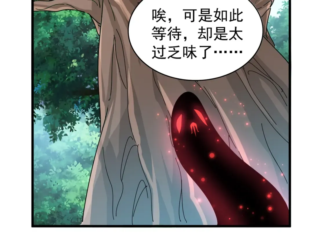 第209话 快活林？没前途.. 第69页