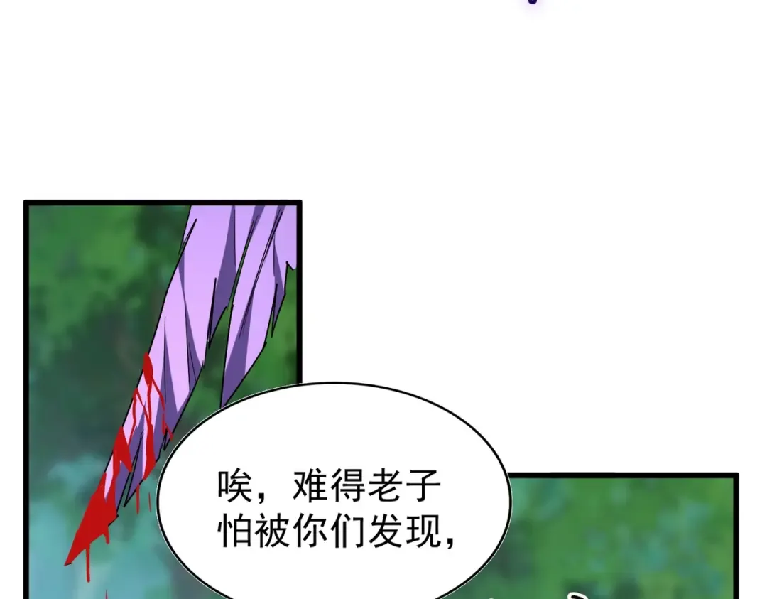 第209话 快活林？没前途.. 第74页