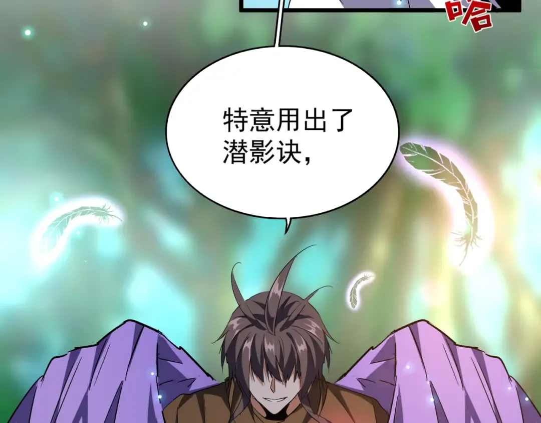 第209话 快活林？没前途.. 第76页