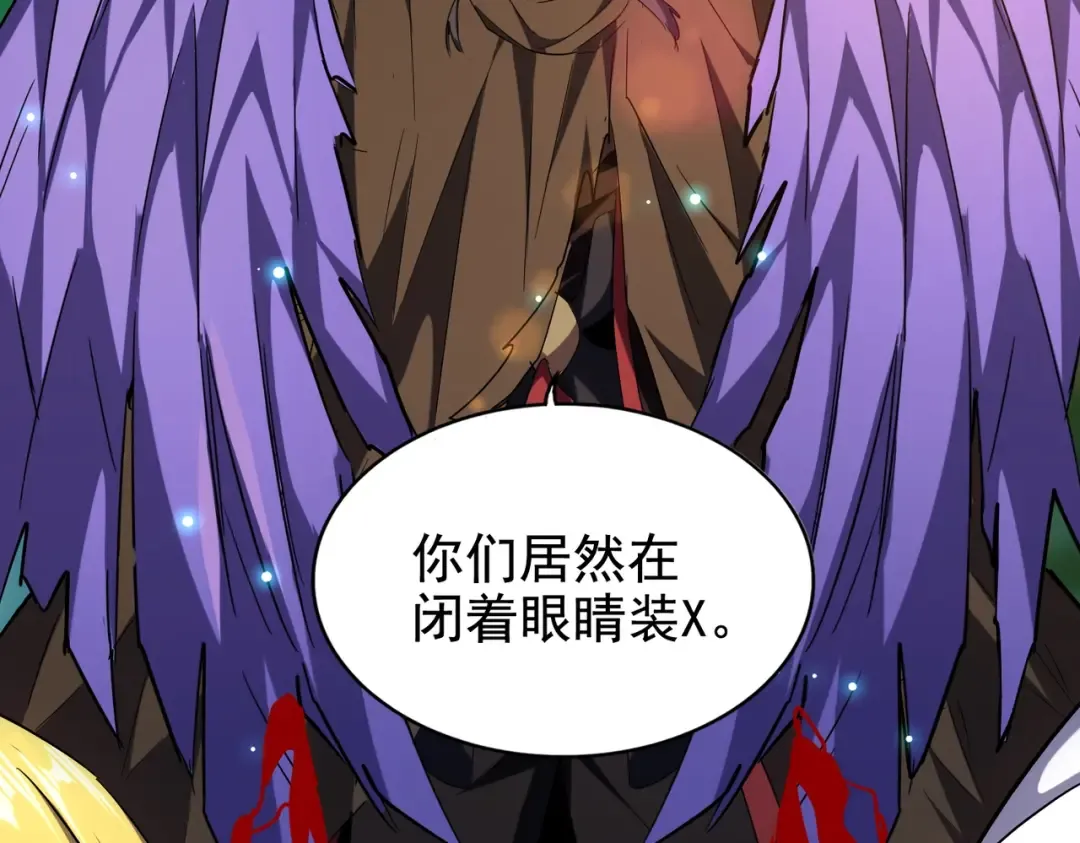 第209话 快活林？没前途.. 第77页