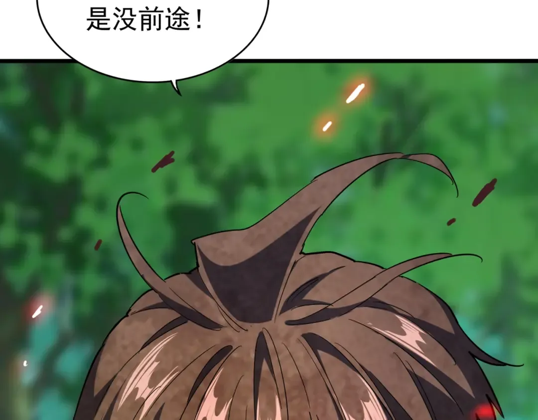第209话 快活林？没前途.. 第86页