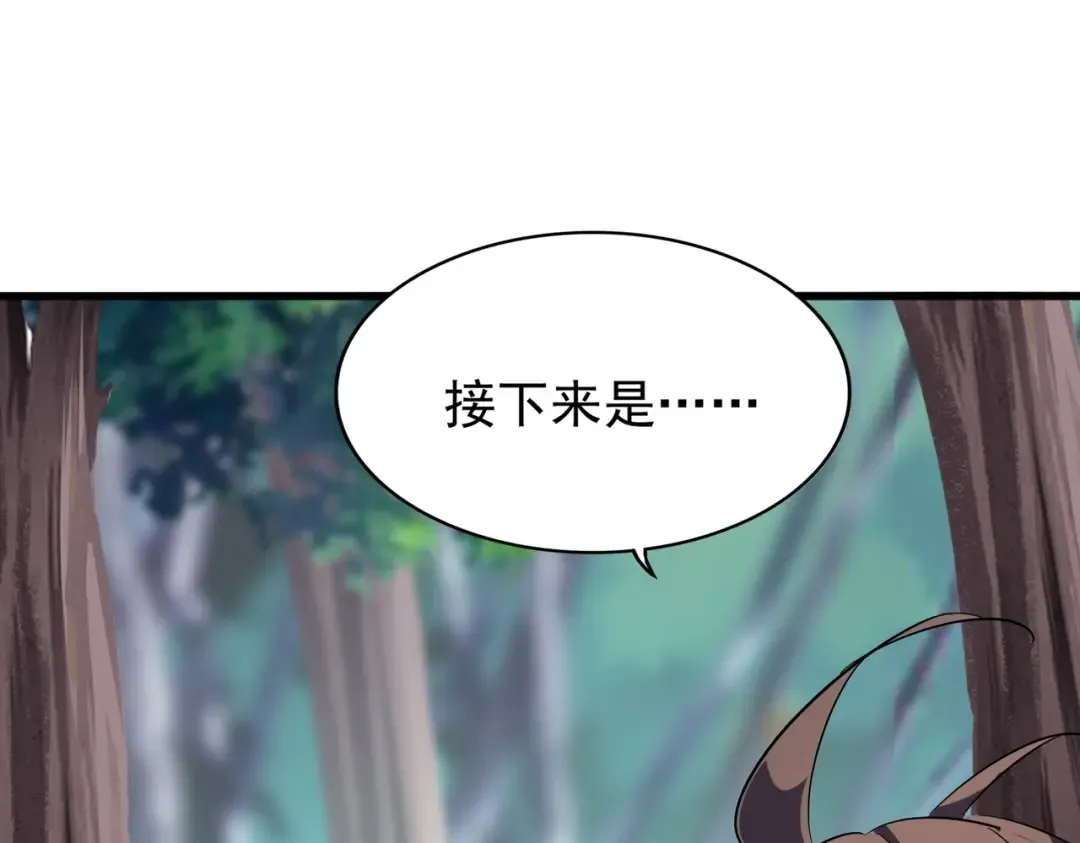 第209话 快活林？没前途.. 第89页