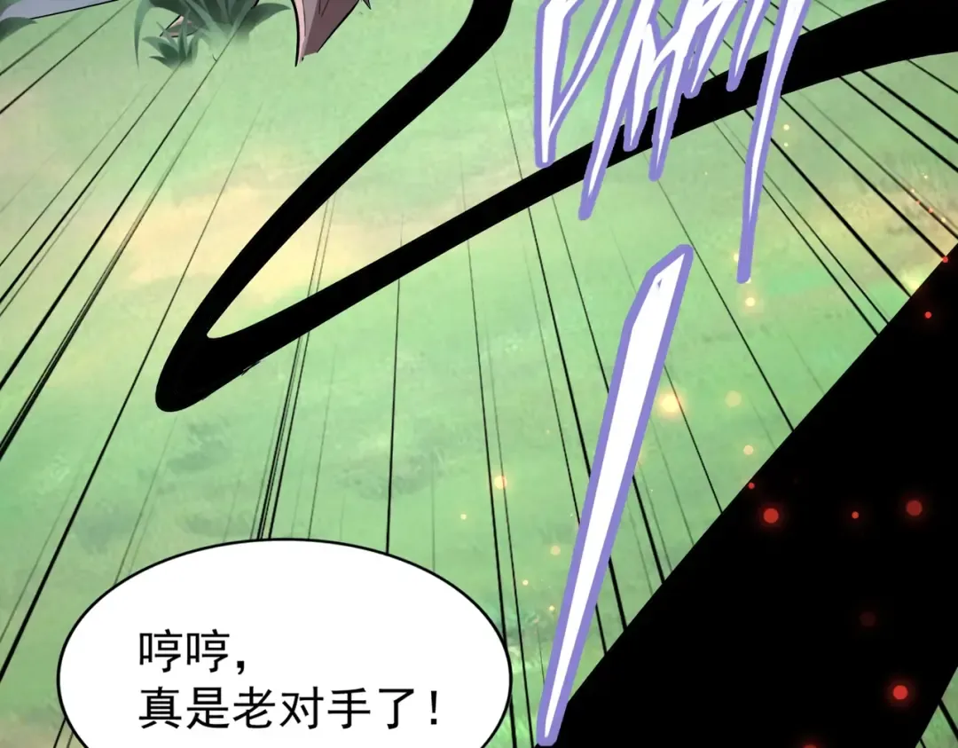第209话 快活林？没前途.. 第93页