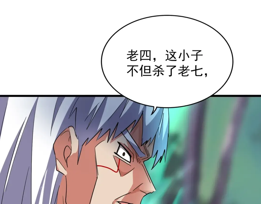 第209话 快活林？没前途.. 第101页