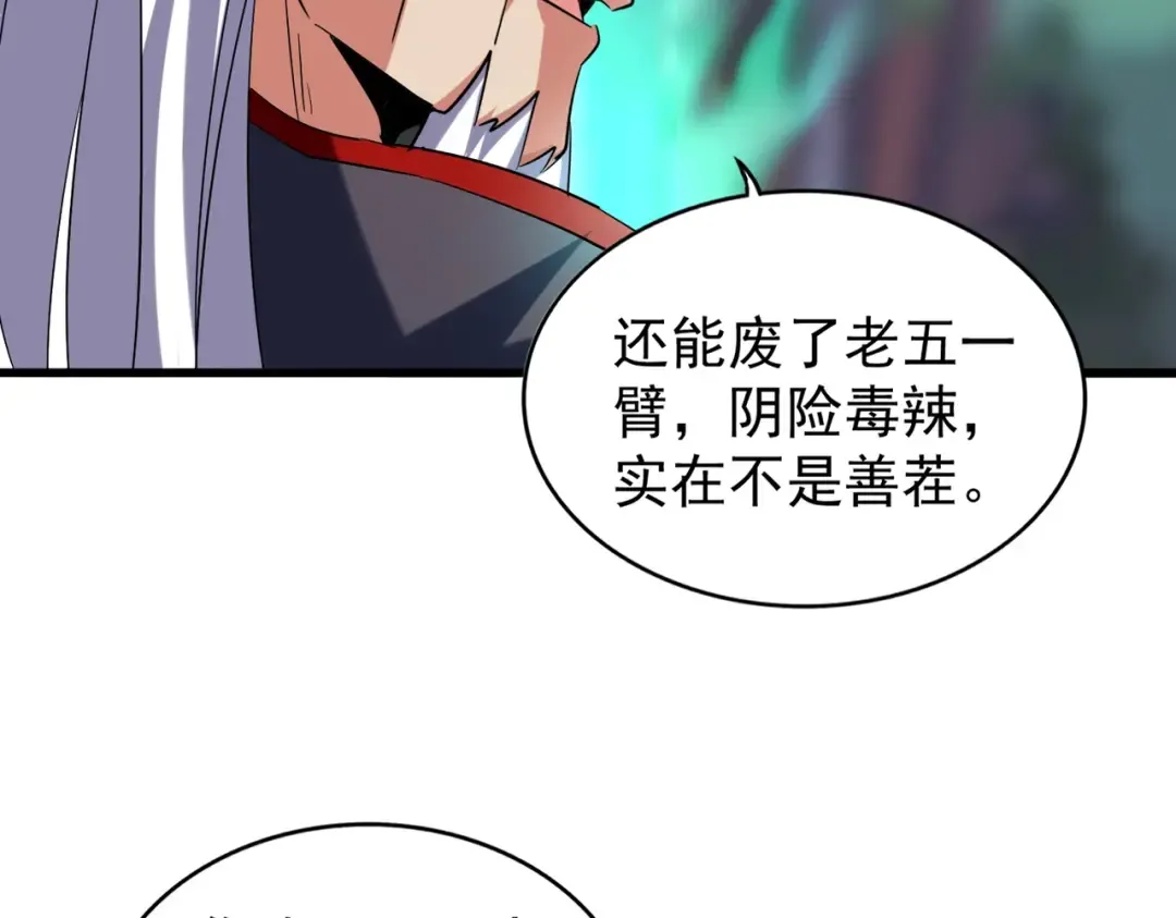 第209话 快活林？没前途.. 第102页