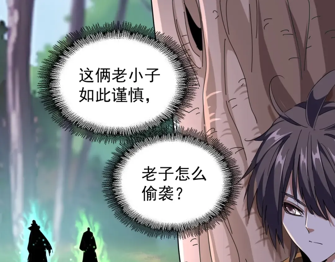 第209话 快活林？没前途.. 第106页