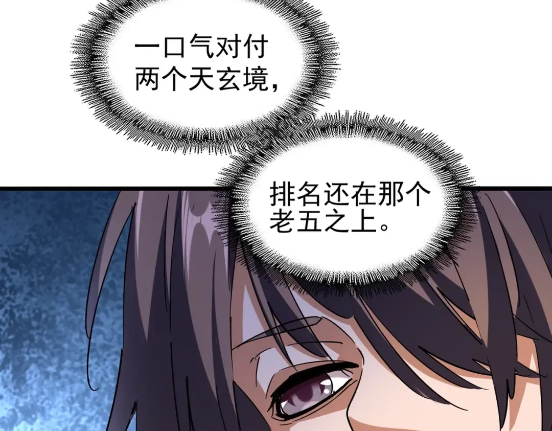 第209话 快活林？没前途.. 第108页