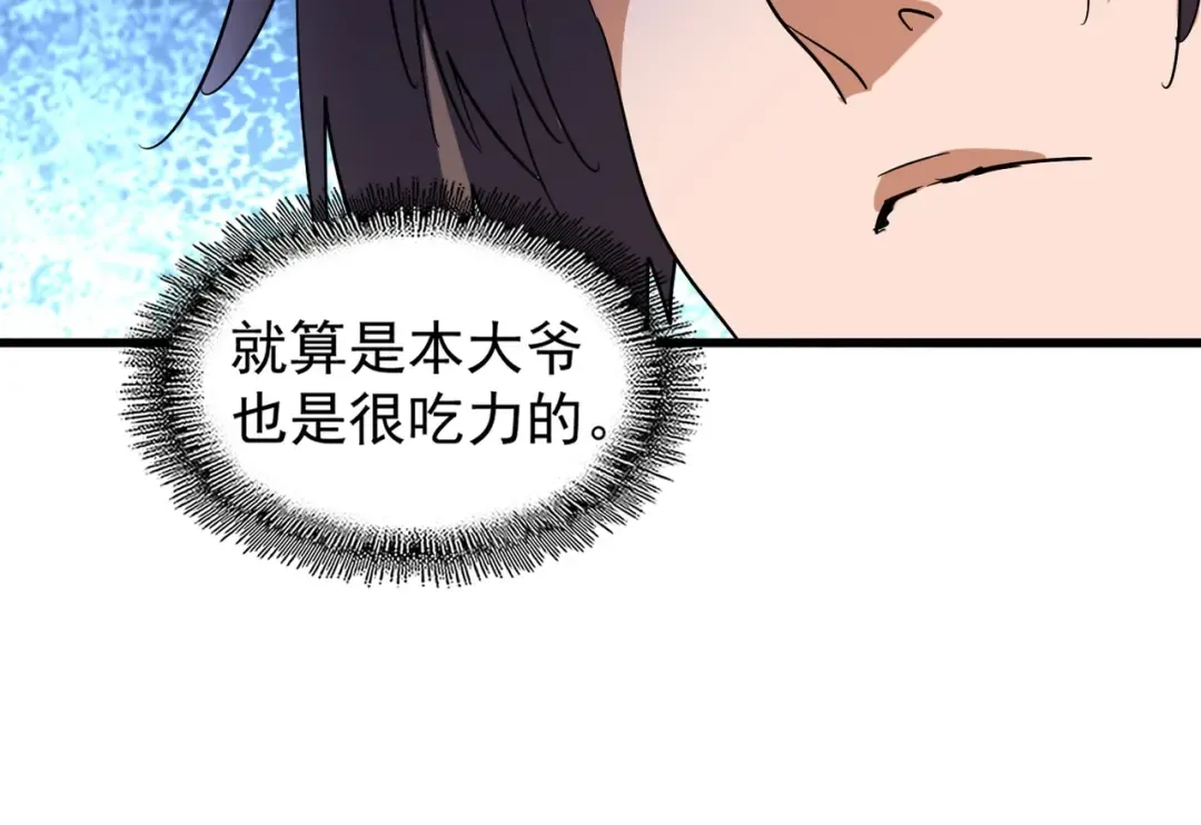 第209话 快活林？没前途.. 第109页