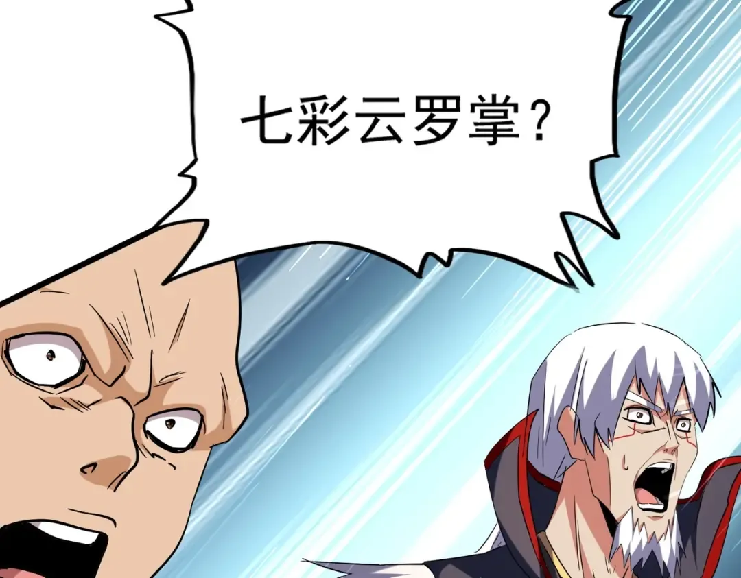第209话 快活林？没前途.. 第115页
