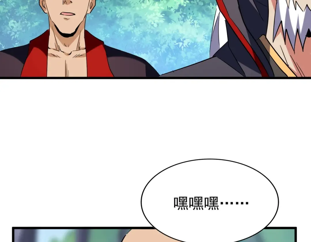 第209话 快活林？没前途.. 第118页