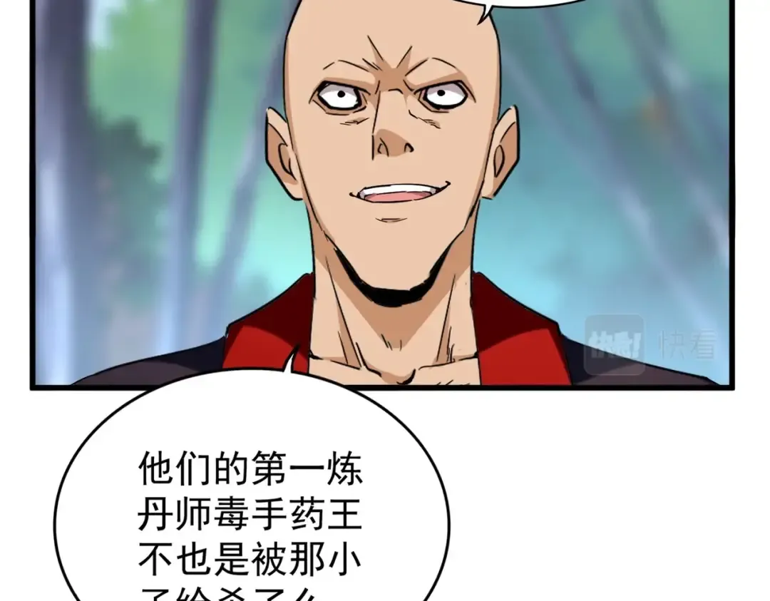 第209话 快活林？没前途.. 第119页