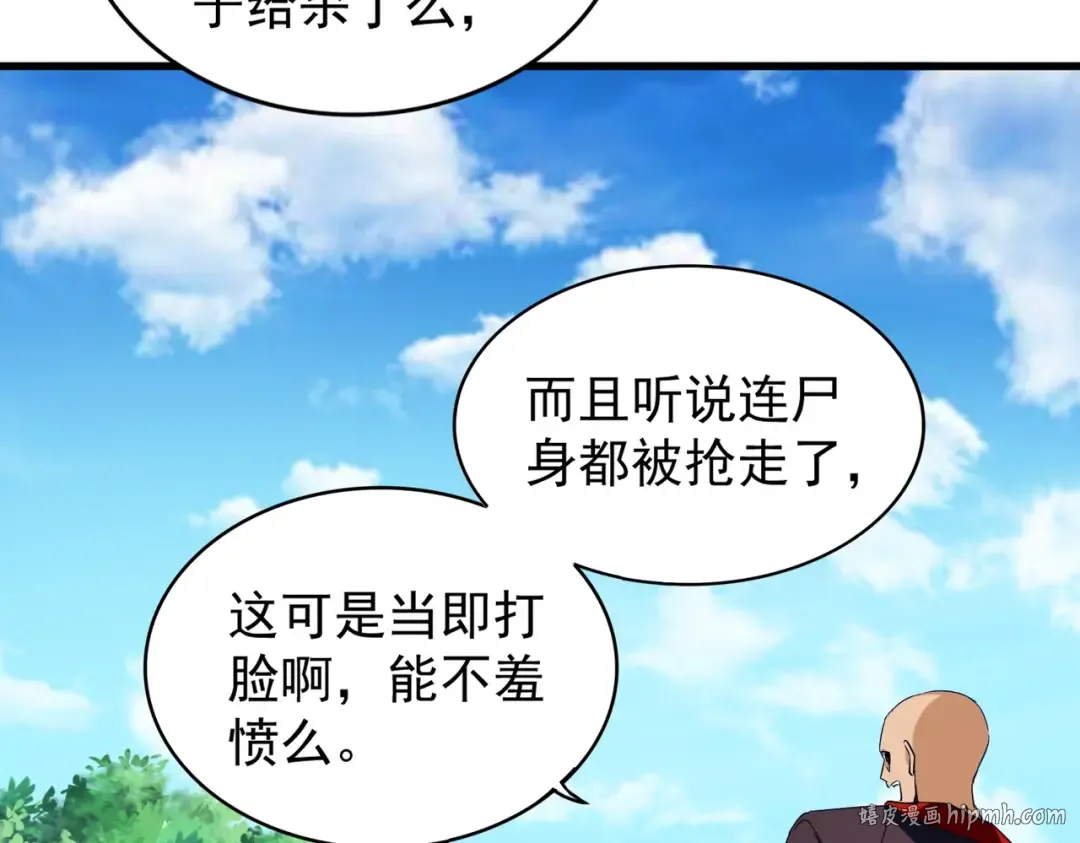 第209话 快活林？没前途.. 第120页