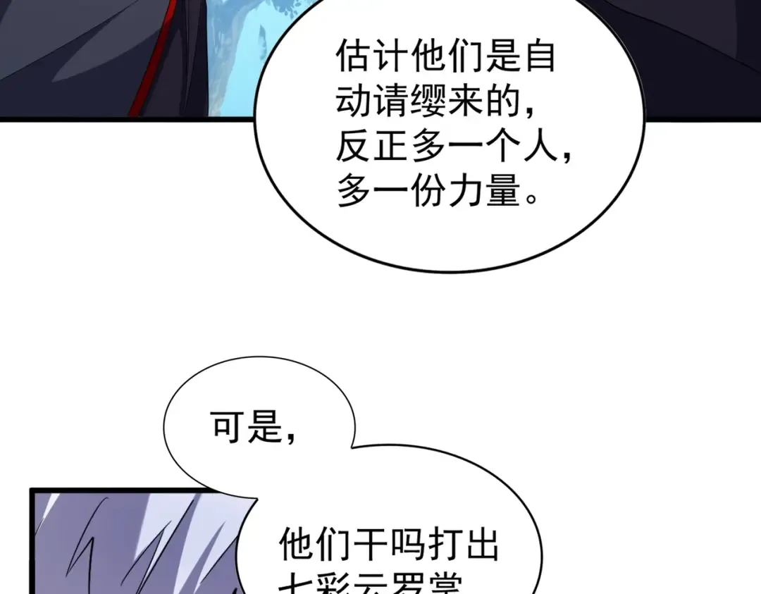 第209话 快活林？没前途.. 第122页
