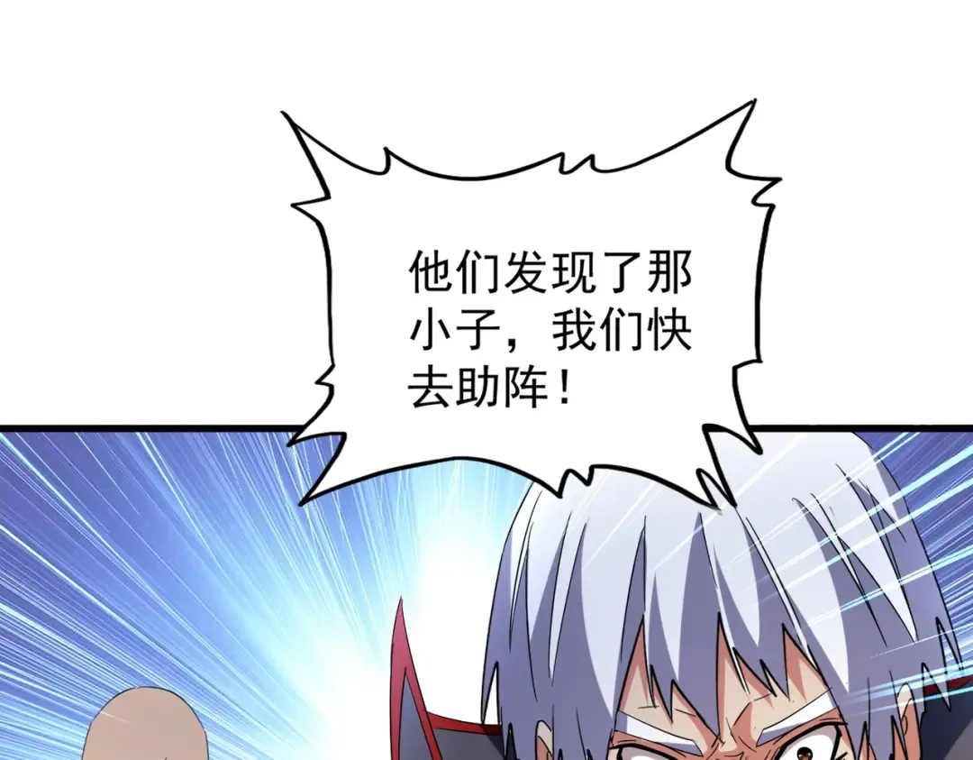 第209话 快活林？没前途.. 第124页