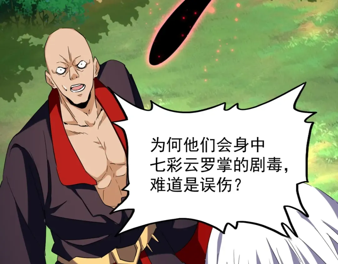 第209话 快活林？没前途.. 第131页