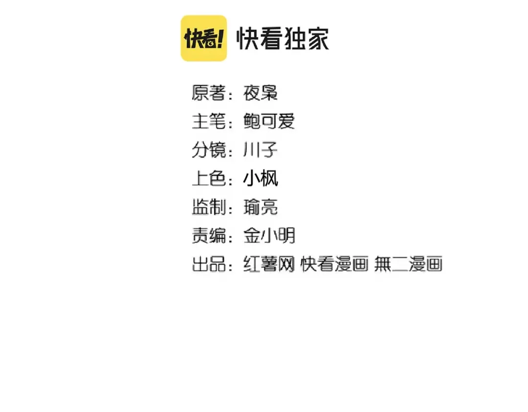 第210话 对不住啦～老三 第7页