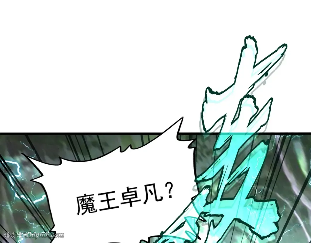 第210话 对不住啦～老三 第16页