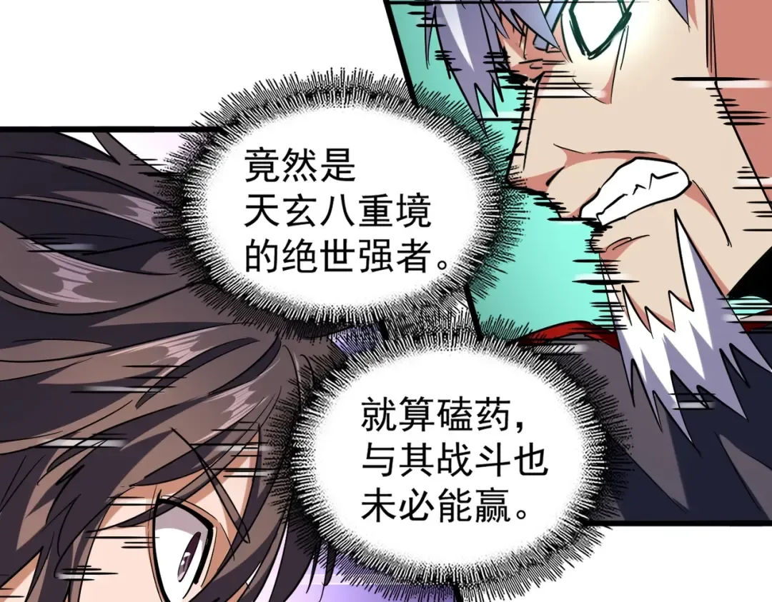 第210话 对不住啦～老三 第20页