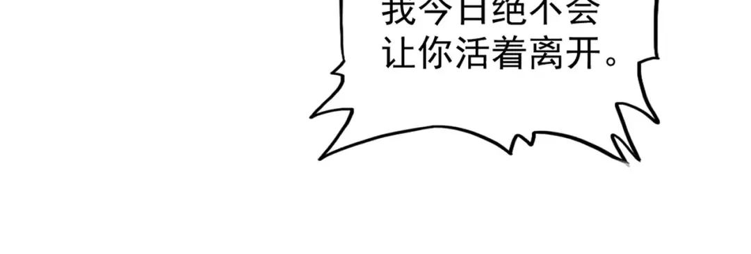 第210话 对不住啦～老三 第28页